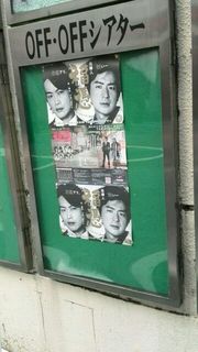 20151218_下北沢駅前看板.jpg