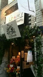 geki地下.jpg